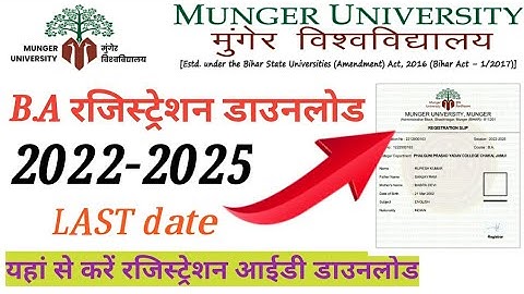 MUNGER UNIVERSITY UG B.A REGISTRATION DOWNLOAD KAISE KAREN 2022-2025\AND REGISTRATION KAISE KARE