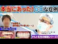 歯が揺れてもう噛めない…10年の悩みをナルト先生がオールオン4で1日で治した！キレイな歯を家族に早く見せたい50代男性の患者様が来院