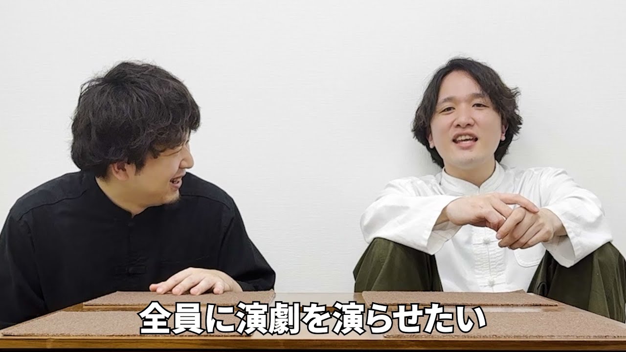 そもそも演劇ってどうやってんの？