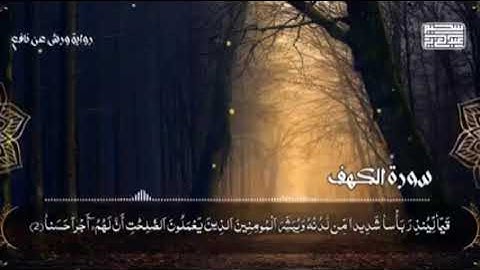 لا تنسوا سورة الكهف يوم الجمعة