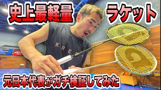 APACS(アパックス) SUPER SPEED スーパースピード バドミントン