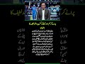 Rashid Latif Shocking Statement on Old vs New Cricketers 😳 | Pakistan Cricket Reality