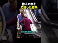 他人の恋愛を応援した結果