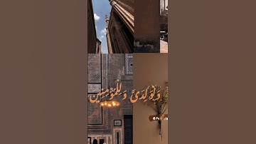 هزاع بلوشي-حالات واتس سوره ابراهيم