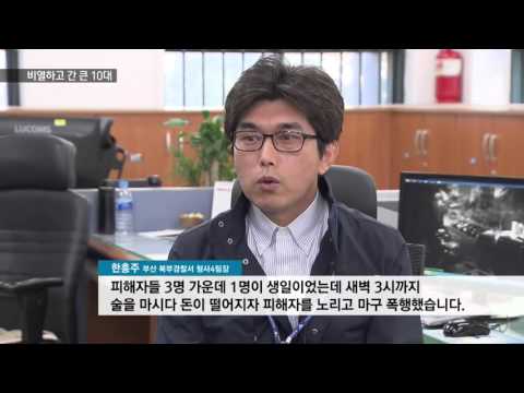 [KNN News] Drunk elderly people and teenagers are targeted for beating