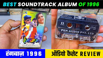 Best Music Cassette of 1996 । Rangbaaz 1996 Audio Cassette Review । Music Bappi Lahiri | 90s hits