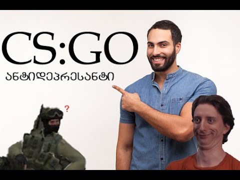 CS:GO - სამი კაცის აჩეხვა ერთ რაუნდში და დისკორდის ქრონიკები
