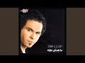                    اسمعها