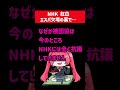 【悲報】被団協、なぜかNHKに抗議せず……原爆を揶揄するaespaニンニンに抗議しないのはなぜ?【紅白歌合戦】