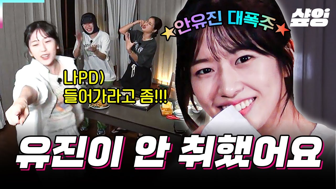 [#뿅뿅지구오락실] 놀랍게도 알코올 농도 0% 텐션입니다...^^ 곧 죽어도 엔딩 요정은 해야 하는 유진이의 🌟아이돌 자아🌟