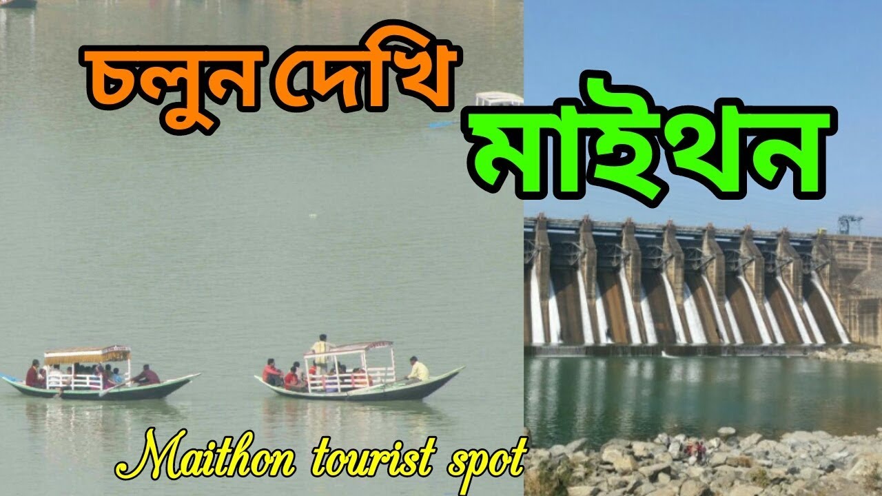 Gangdua Dam Amarkanan Koro Pahar 2018 By Ekdam Desi