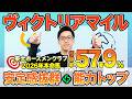 【ヴィクトリアマイル2026 最終予想】東大HCは総合能力高いエンブロイダリー本命！京大競馬研の本命はメンバーNo.1の能力（東大・京大式）