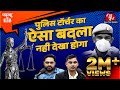  murder case  12   torture     padhaku nitin ep 130  amit chaudhary