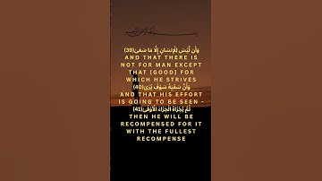 وان ليس للانسان الا ما سعى :سورة النجم {٣٩،٤٠،٤١}