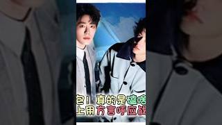 博哥已经第三次用方言呼应他哥了哈哈～他这个天选rmb组合也是战哥这个有钱非常喜欢的啊#博君一肖 #向全世界安利 #这谁能顶得住啊 #万万没想到 #肖战王一博