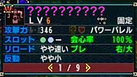 ガオウクオバルデ Mhxx