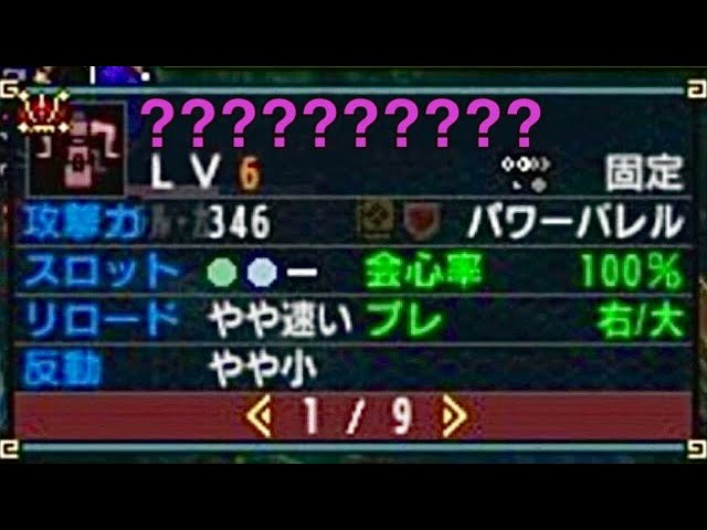 Mhxx ガオウ超え 会心率100 にしたあのヘビィが実は最強だった ゆっくり実況 Youtube