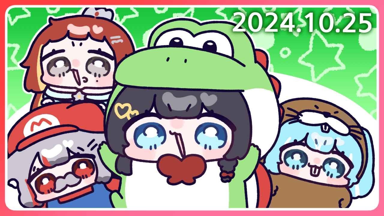 마리오파티 & 라이어스바 합방(W. 유니버스) [24. 10. 25]