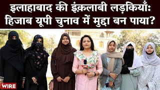 The Revolutionary women of Allahabad: Will Hijab ban be an issue in UP Polls? | UP Elections | Arfa