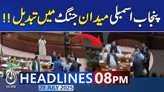 8PM News Headlines | Punjab Assembly has become a battlefield - Pakistan News