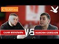 Чебоксарские шутки №5| Богатырь vs Максим Соколов