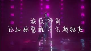 《信仰》 萧炎首唱 - 斗破苍穹（Battle Through the Heaven）手游宣传曲 MV | Chinese animation Lyrics #lyrics