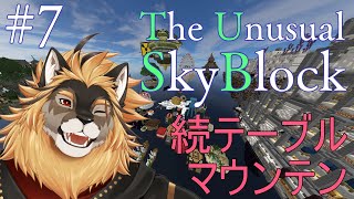【Minecraft】ここはTUSB、またの名を絶望スカイブロック Part7【廻炎とーま/獣Vtuber】