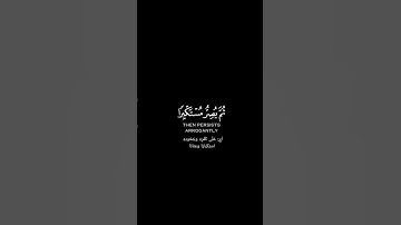 كروما شاشة سوداء #قرآن كريم 🌸 ويل لكل أفاك أثيم 🌸 تلاوة #خالد_الجليل