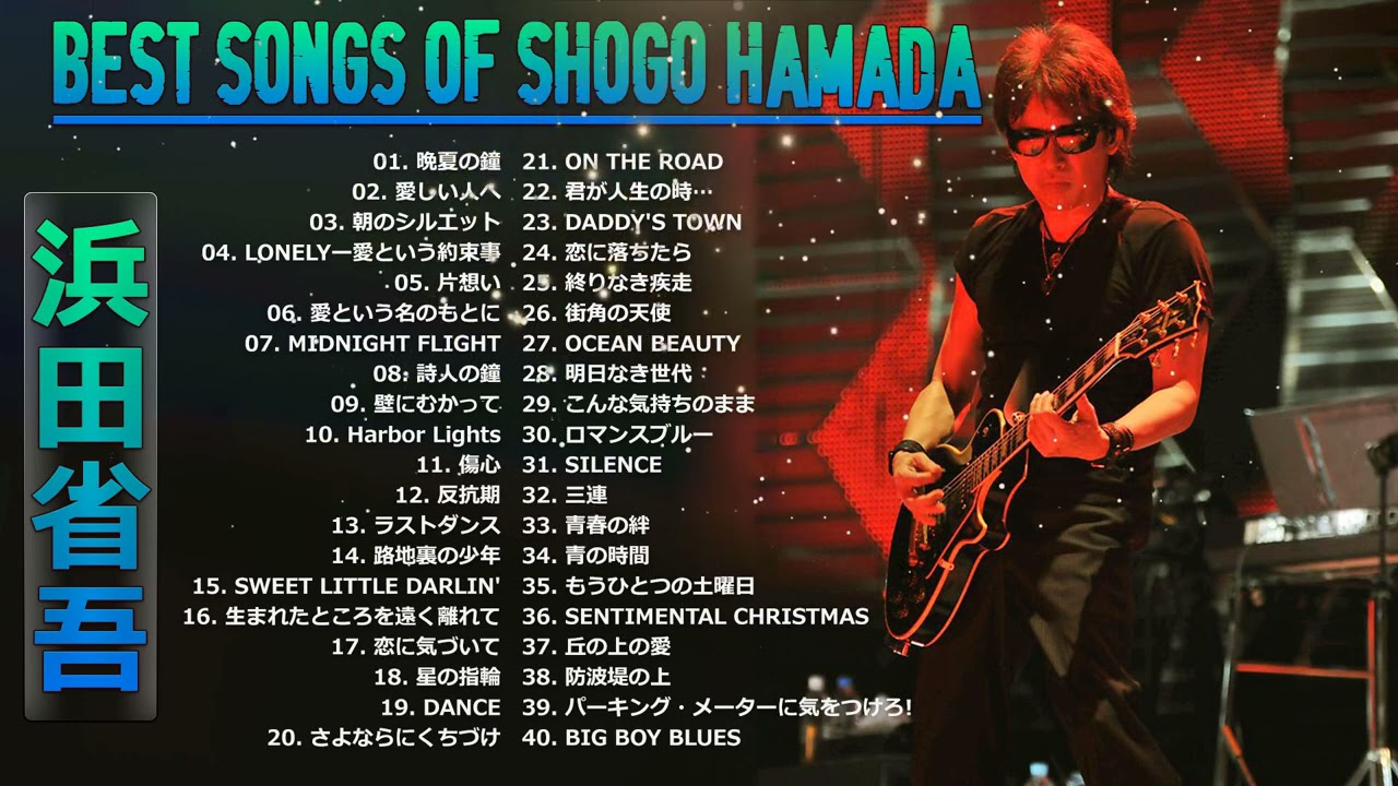 Shogo Hamada 浜田省吾のベスト40曲 Best Songs Of Shogo Hamada 21 Youtube
