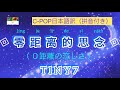 和訳 彡零距离的思念 0距離の恋しさ TINY7 C POP日本語訳 拼音付き 動態歌詞 和訳 彡零距离的思念 0距離の恋しさ TINY7 C POP日本語訳 拼音付き 動態歌詞