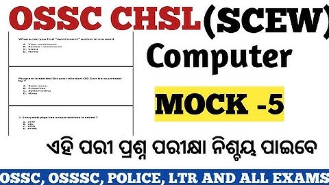 ossc chsl scew computer mock test//odisha police SI computer mcq//ossc chsl scew computer question
