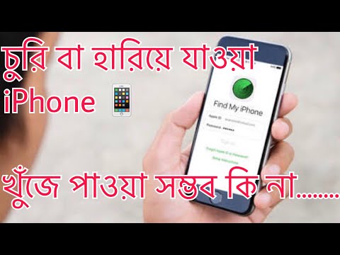 ভিডিও: আমি কিভাবে আমার iPhone 6 কেস বন্ধ পেতে পারি?