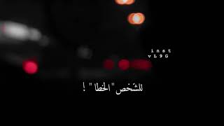 والغلا ان كان للشخص الخطا يوجعك ادري - ريم الهوى | تصميم 🖤