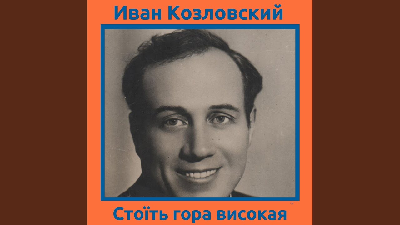 Гуляв чумак на риночку