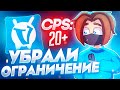 ВАЙМВОРЛД БЕЗ ОГРАНИЧЕНИЯ КПС! НАКОНЕЦ ТО! Майнкрафт СКАЙ ВАРС