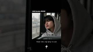 작은 평안 #jesuslovesyou #ccm #jesus #복음성가 #찬양 #찬송