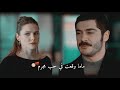 انا واقعة في حب مجرم مرعشلي وماهور  مترجم   