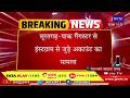 पाक गैंगस्टर से इंस्टाग्राम से जुड़े अकाउंट का मामला, सीआईडी की टीम 2 संदिग्ध युवकों से कर रही पूछताछ