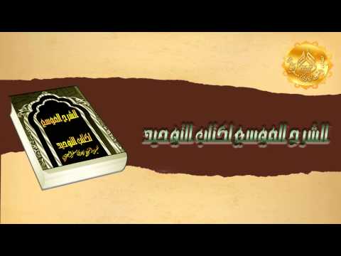 الشيخ زيد البحري ما معنى والذي نفسي بيده