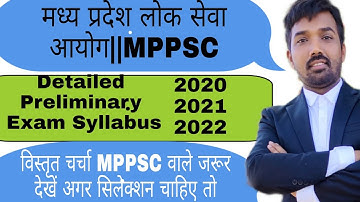 New  Syllabus MPPSC 2020/2021|| Detailed Information about MPPSC Syllabus ||Best explanation
