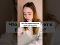 🔮ТАРО РАСКЛАД🔮ЧТО ОН ЧУВСТВУЕТ К ВАМ СЕГОДНЯ? #shorts #гадание #таро #тароонлайн