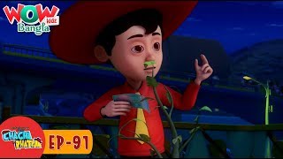 Chacha Bhatija In Bangla Bengali Stories Wowkidz Bangla Episode 91