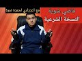 فاضي شوية كلماتي وتأليفي النسخة الشرعية شعر فاضي شوية كلماتي وتأليفي النسخة الشرعية شعر
