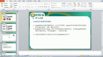 52 scala核心编程 面向对象编程的入门介绍