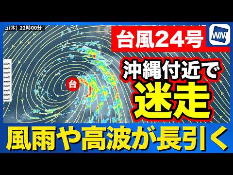 ウェザーニュース