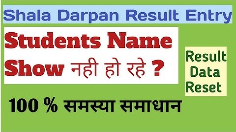 Shala darpan result entry me students name show nahi ho raha | Result entry data reset kaise kare