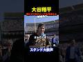 【大谷翔平】3つ目のリング獲得を宣言 #shorts #大谷翔平 #山本由伸 #佐々木朗希 #海外の反応 #dodgers #mlb #ドジャース #ワールドシリーズ