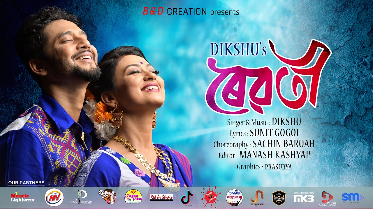 REBOTI Official Video Dikshu Sarma  Rimpi Das  Sachin Baruah  New Assamese Video