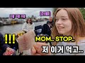 네덜란드 가족과 배 타면 생기는 일 😳 What happens when you&#39;re on a boat with dutch family