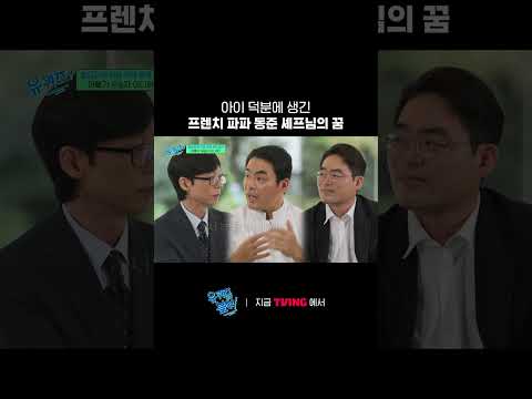 더 밝은 세상을 꿈꾸며✨ | TVING | #유퀴즈온더블럭 #YouQuizOnTheBlock